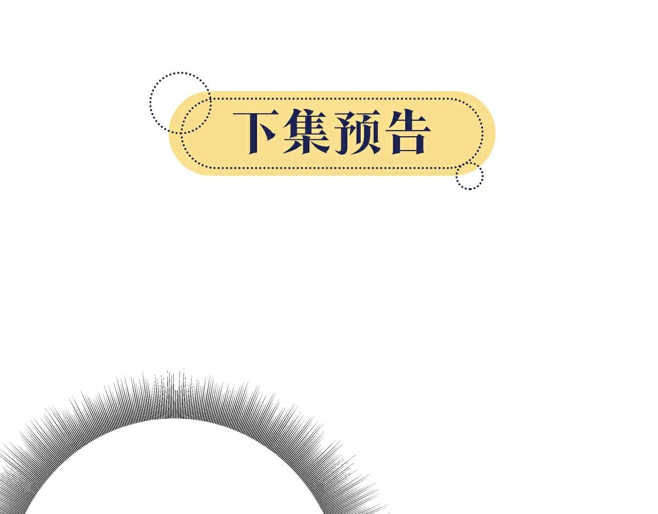 第120话 “吵架” 第134页