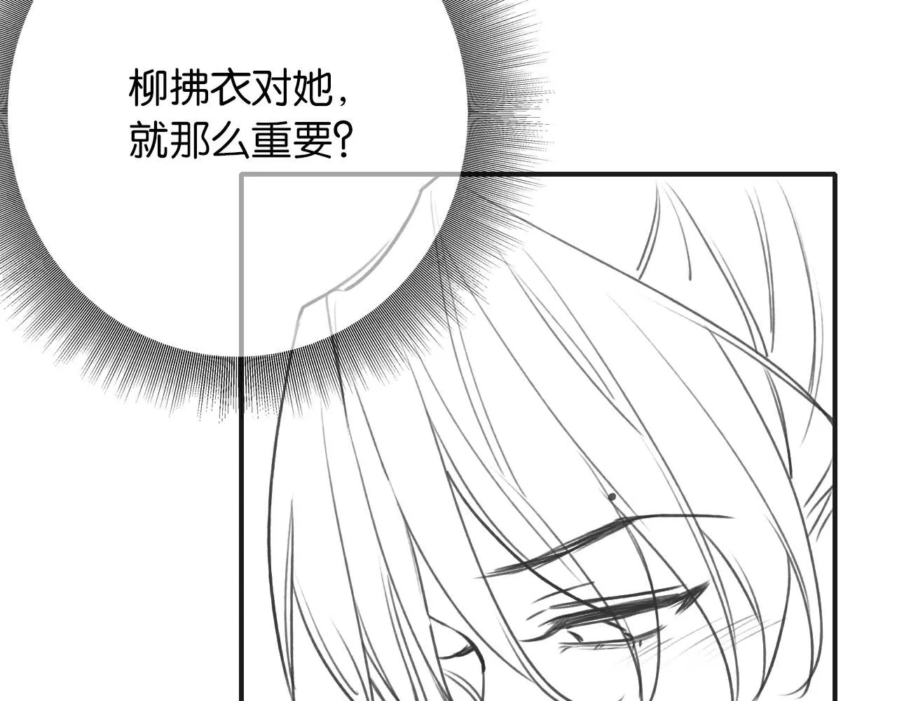 第120话 “吵架” 第135页