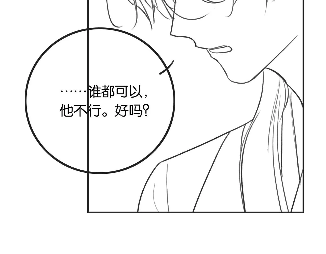 第120话 “吵架” 第136页