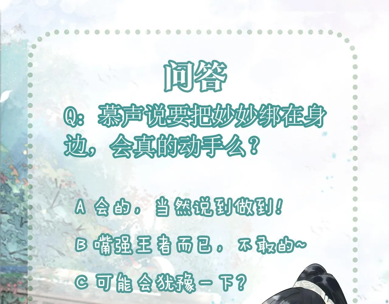 第120话 “吵架” 第145页