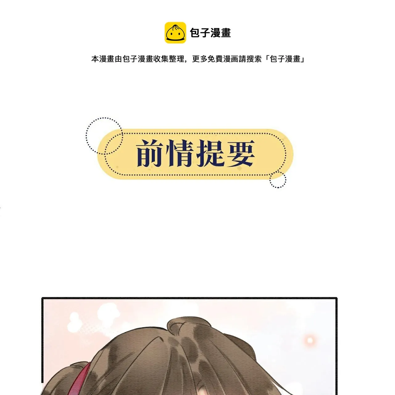 第121话 她真可爱！ 第1页