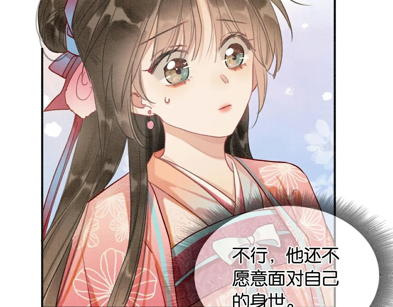 第121话 她真可爱！ 第2页