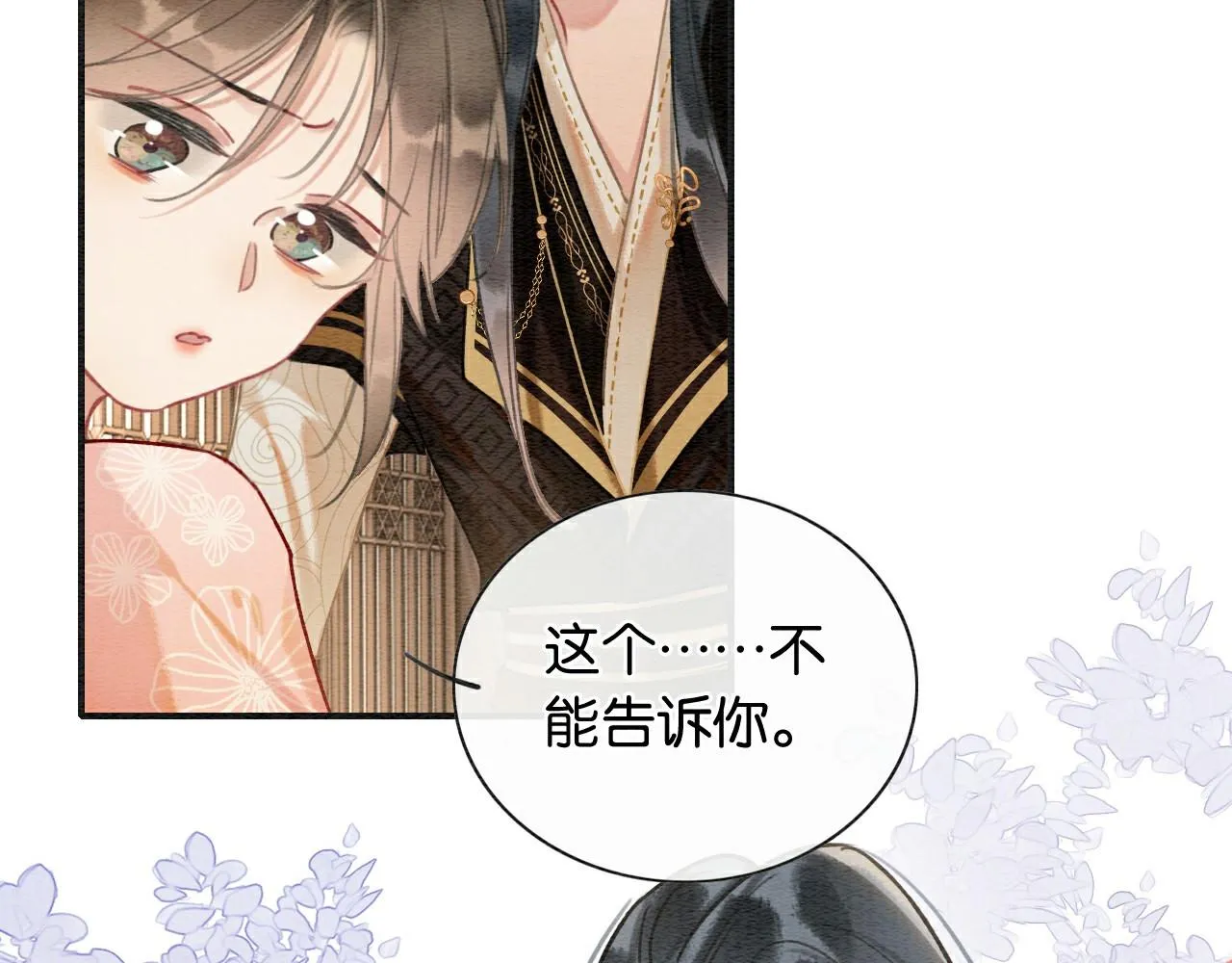 第121话 她真可爱！ 第4页