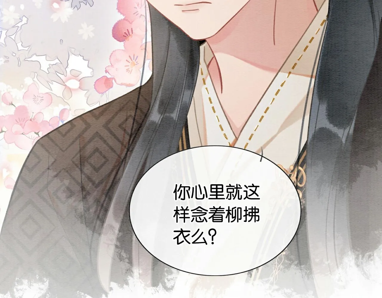 第121话 她真可爱！ 第6页