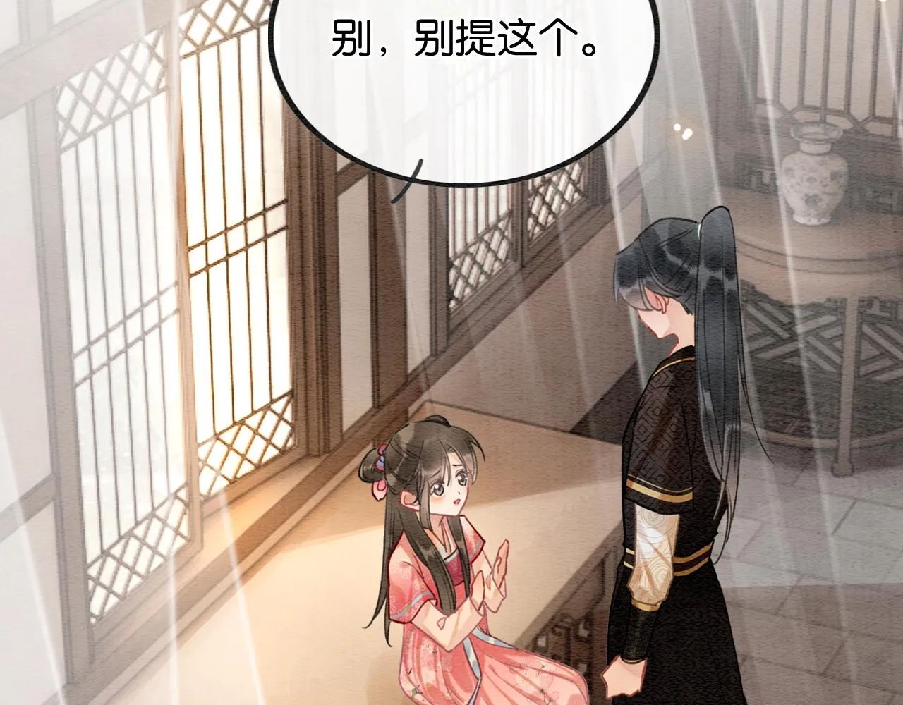 第121话 她真可爱！ 第13页
