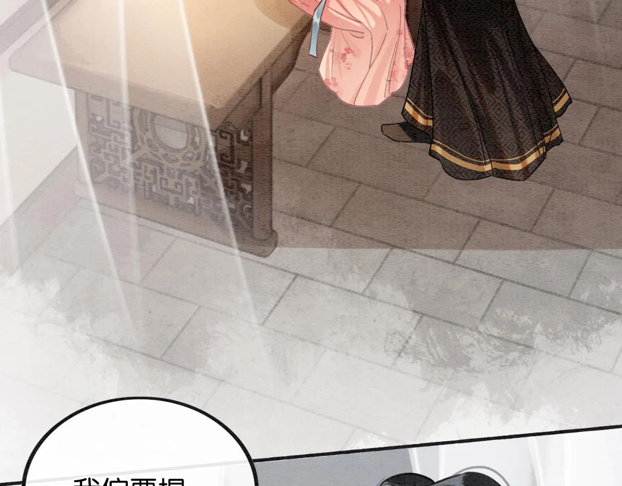 第121话 她真可爱！ 第14页