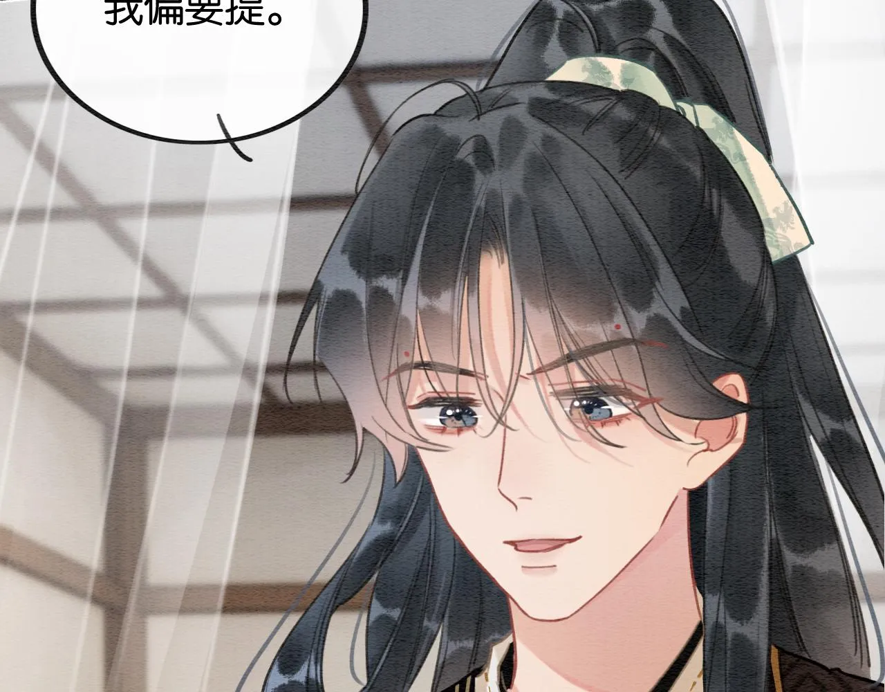 第121话 她真可爱！ 第15页