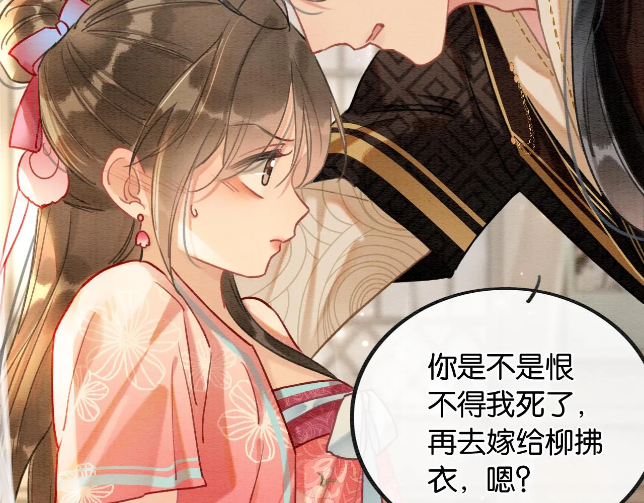 第121话 她真可爱！ 第18页