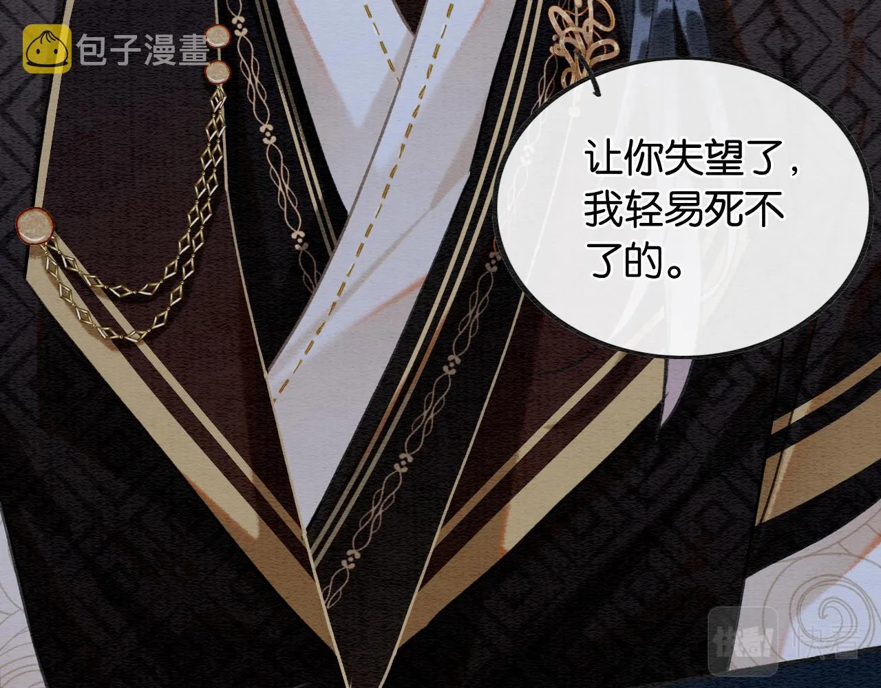 第121话 她真可爱！ 第23页