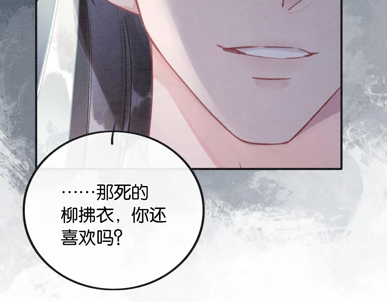 第121话 她真可爱！ 第25页