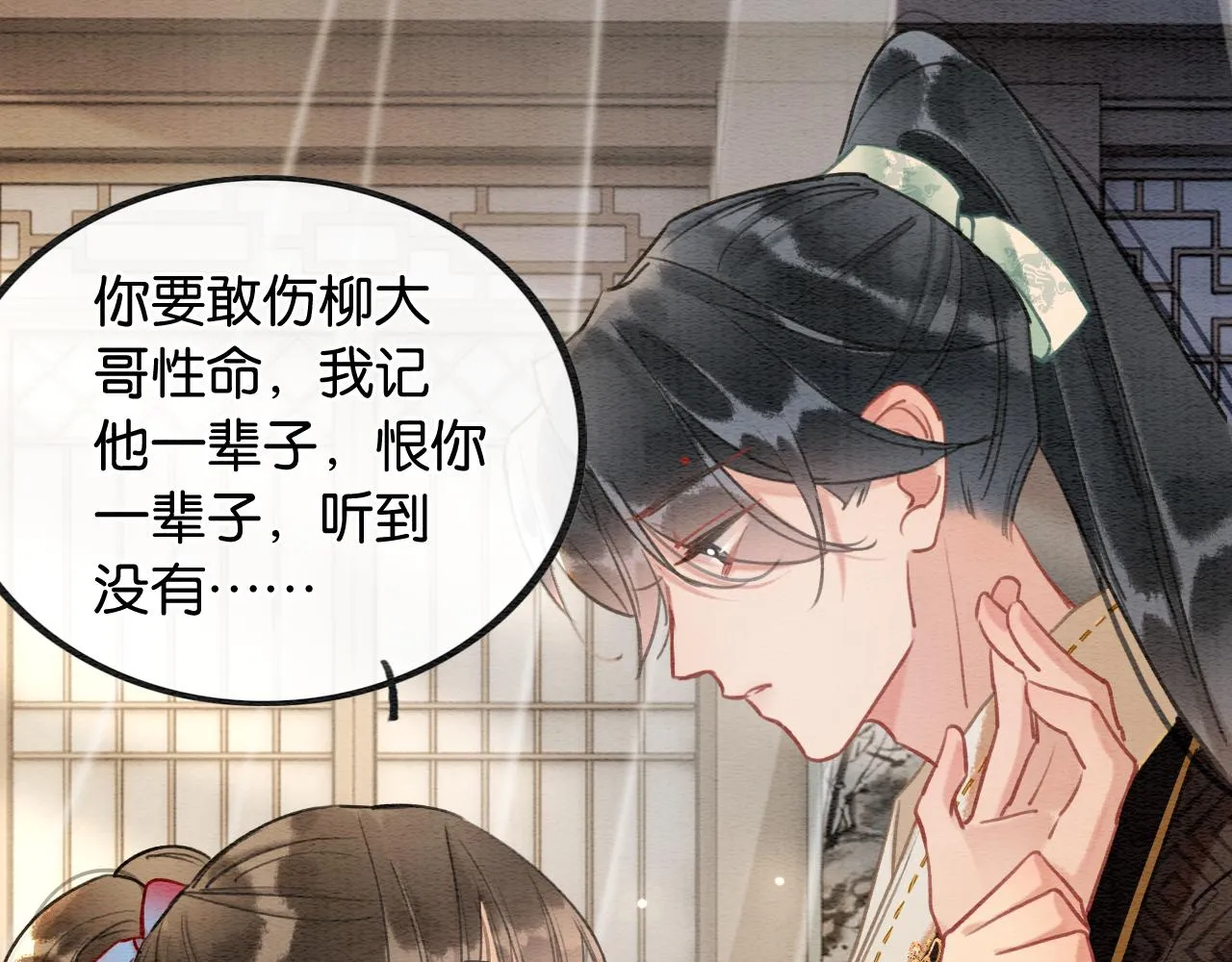第121话 她真可爱！ 第29页