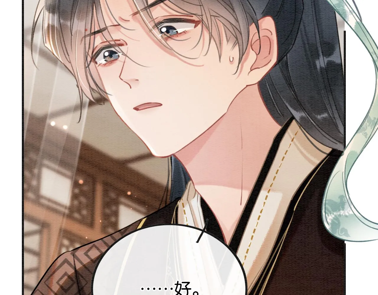 第121话 她真可爱！ 第32页