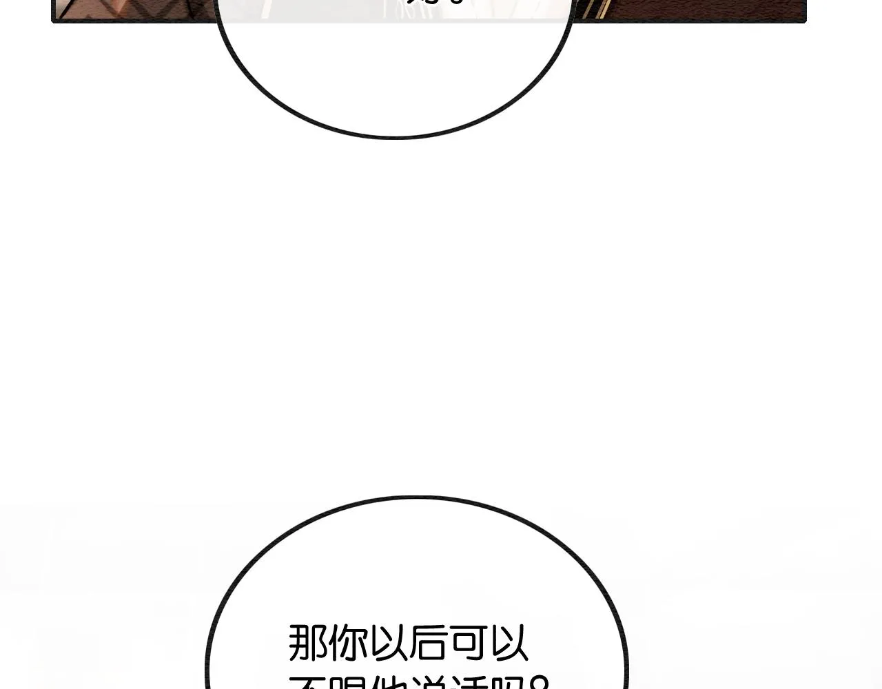 第121话 她真可爱！ 第33页