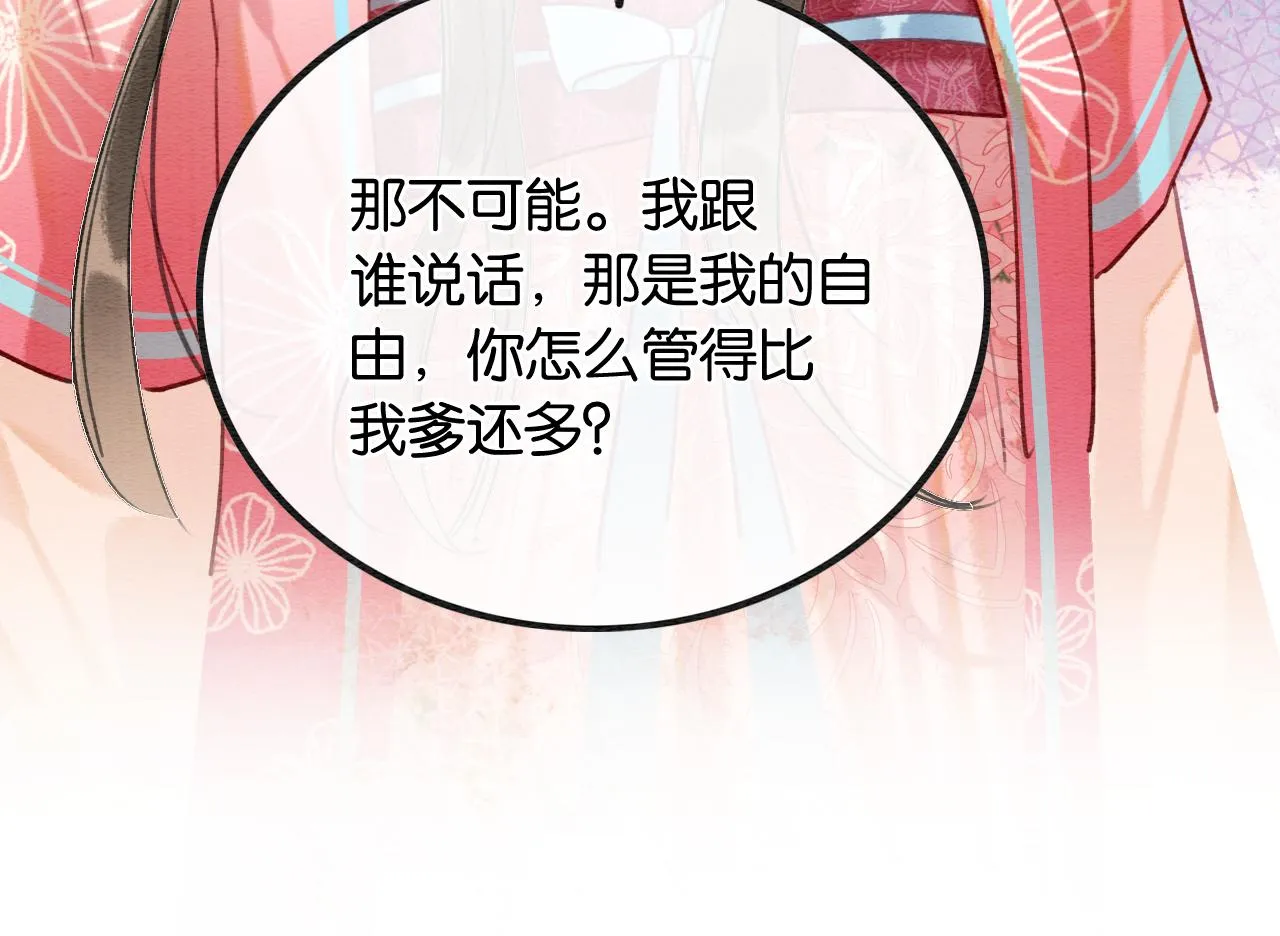 第121话 她真可爱！ 第38页