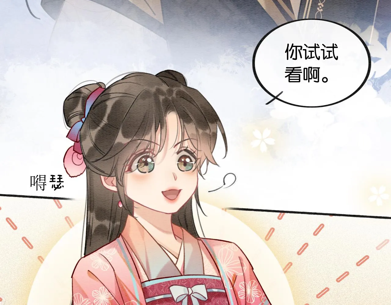 第121话 她真可爱！ 第47页