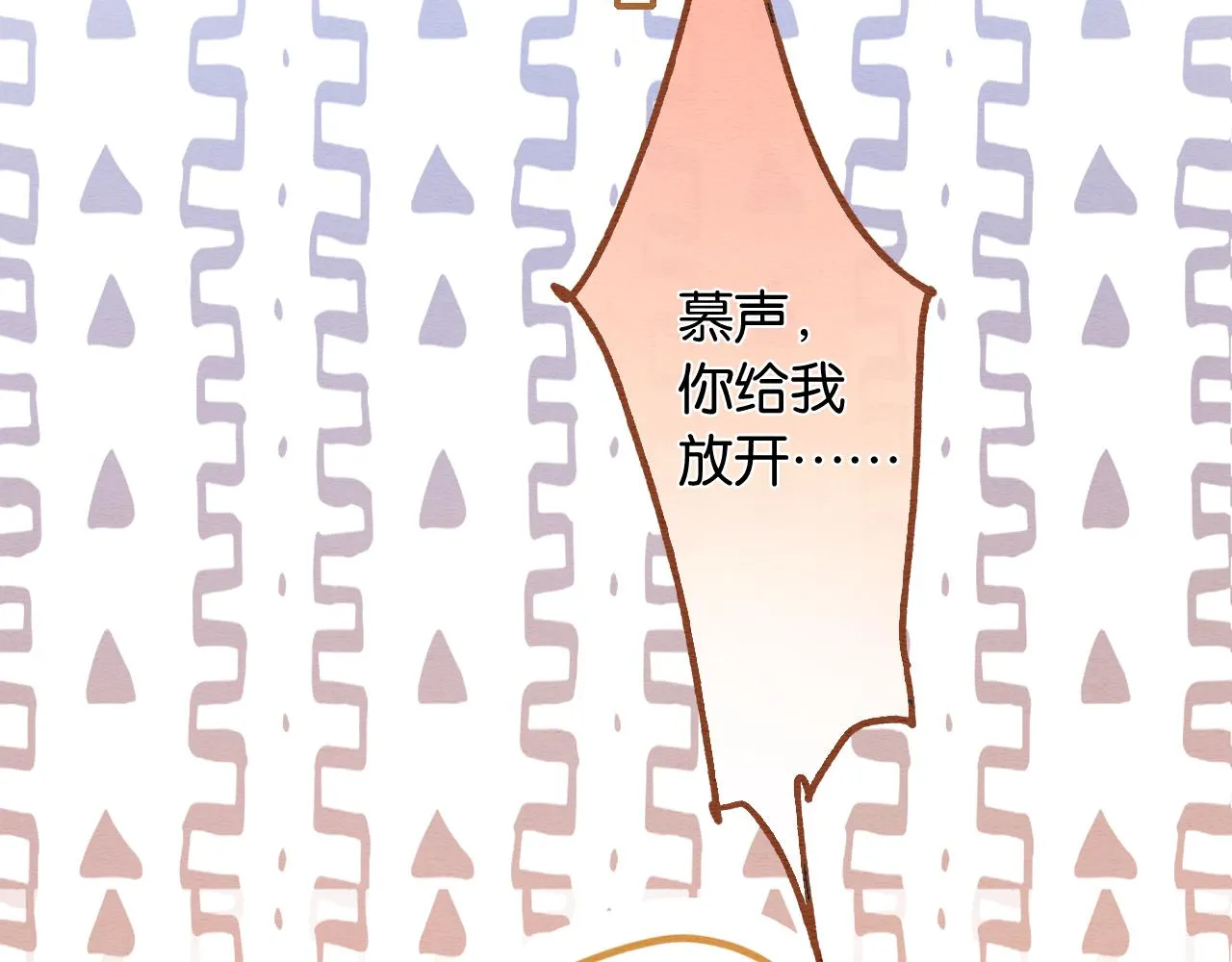 第121话 她真可爱！ 第51页