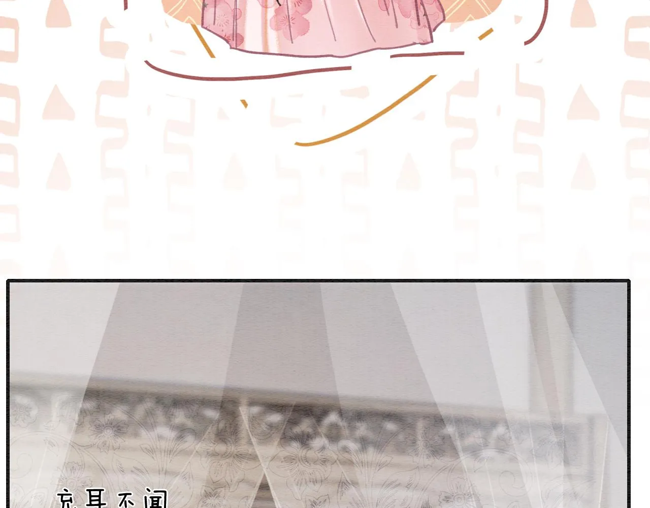 第121话 她真可爱！ 第53页