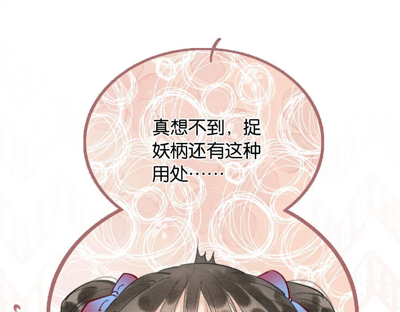 第121话 她真可爱！ 第61页