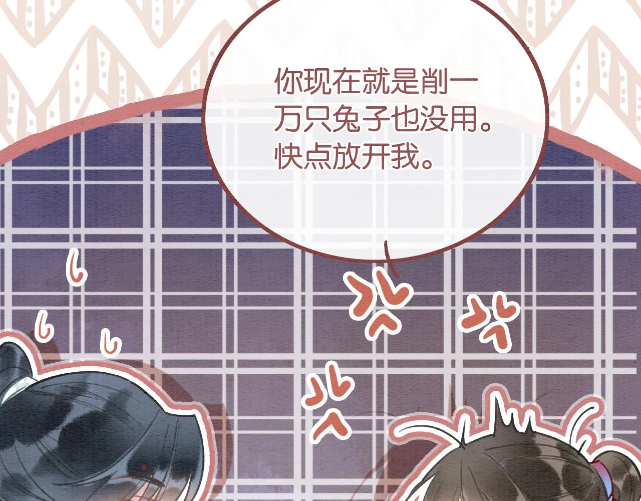 第121话 她真可爱！ 第63页