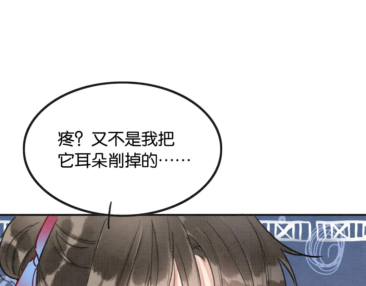 第121话 她真可爱！ 第71页