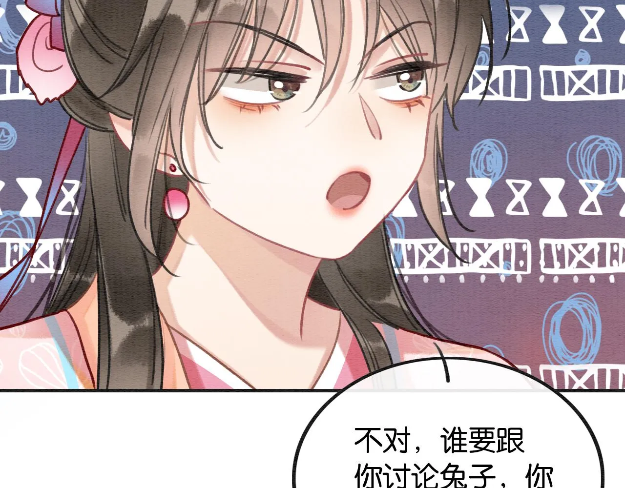 第121话 她真可爱！ 第72页