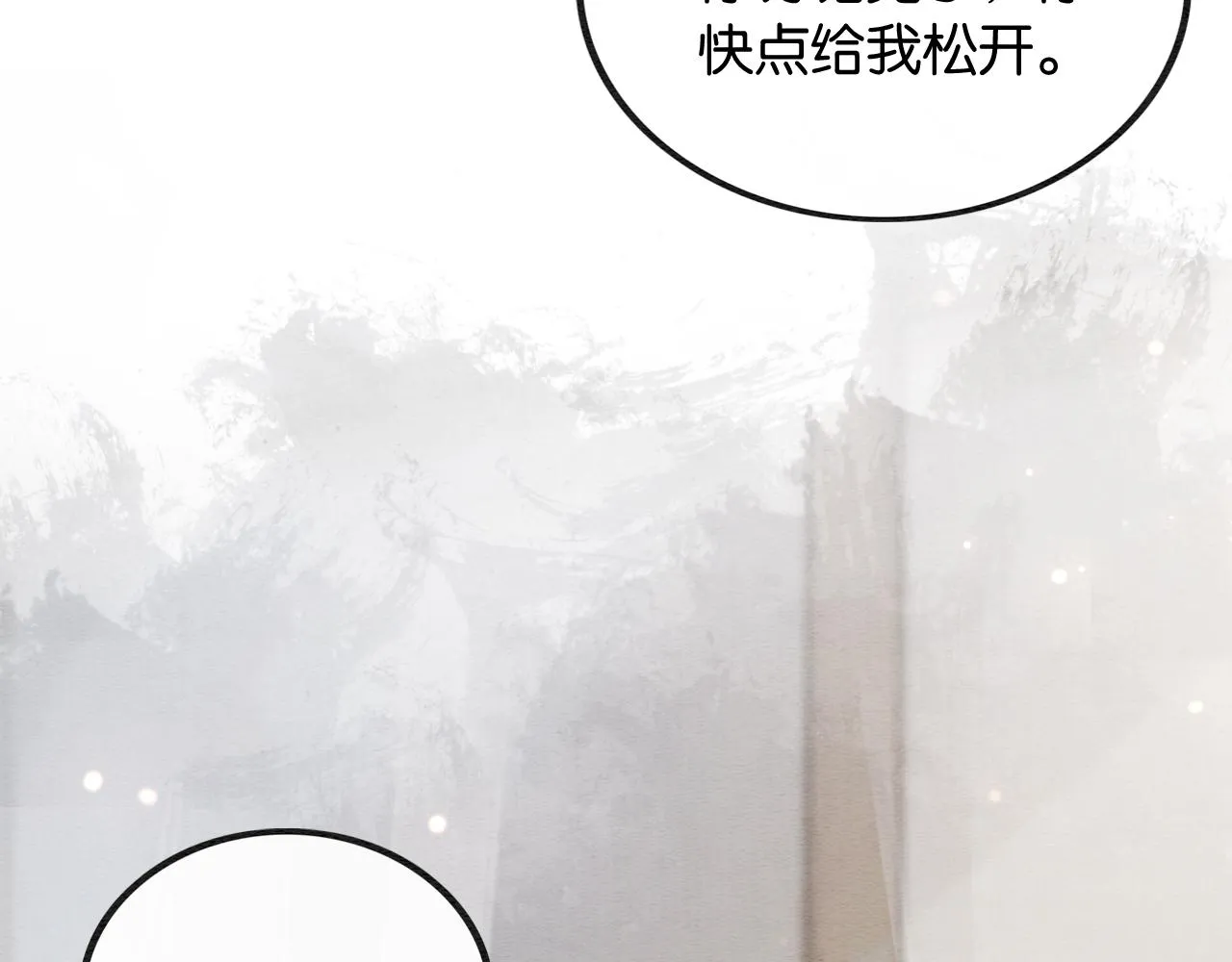 第121话 她真可爱！ 第73页
