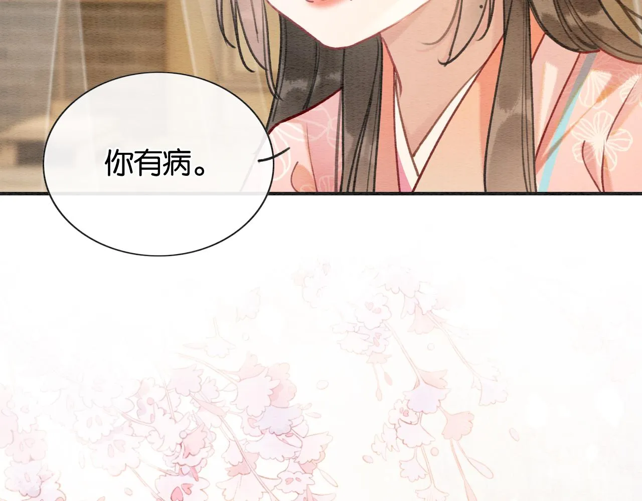 第121话 她真可爱！ 第83页