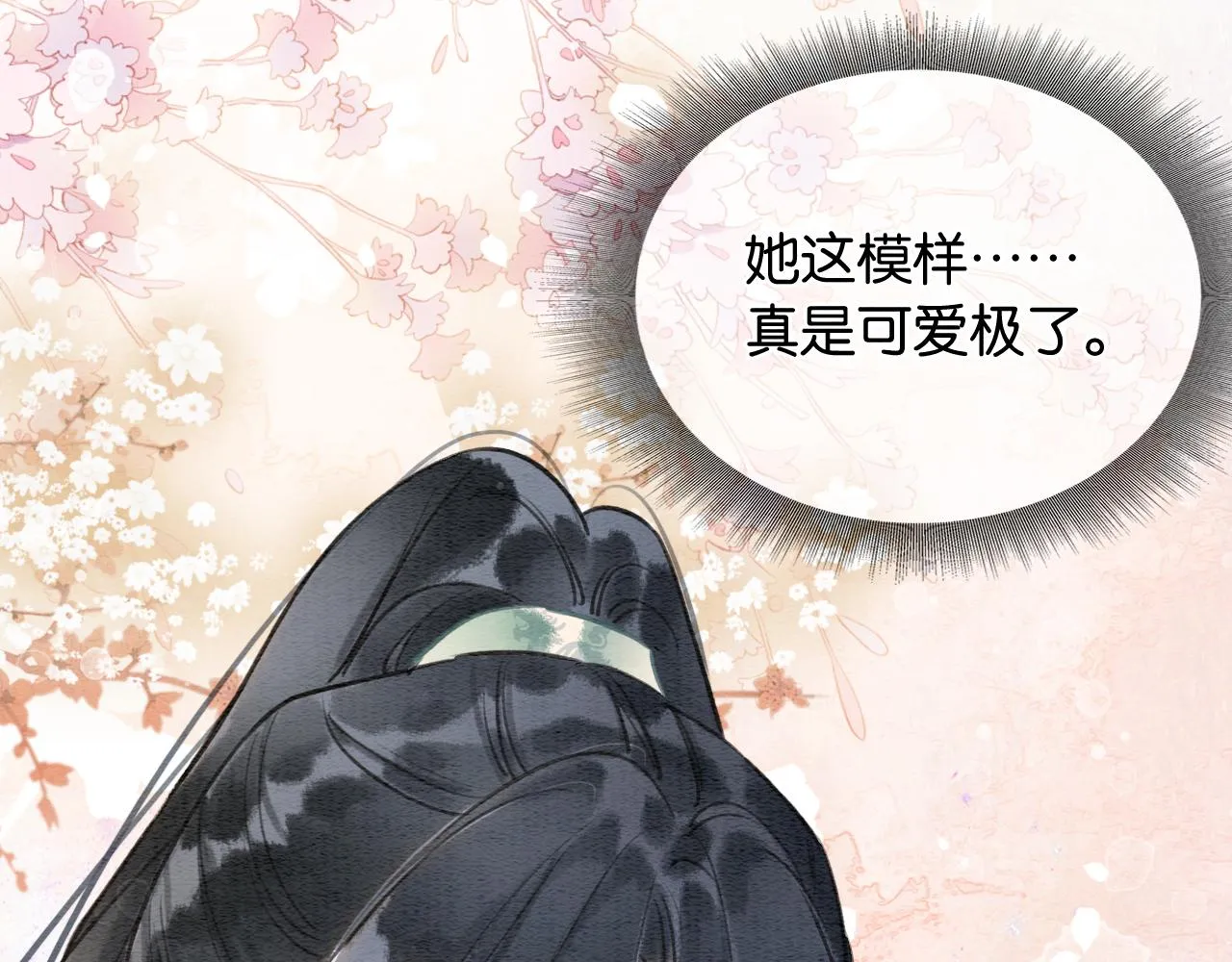 第121话 她真可爱！ 第84页