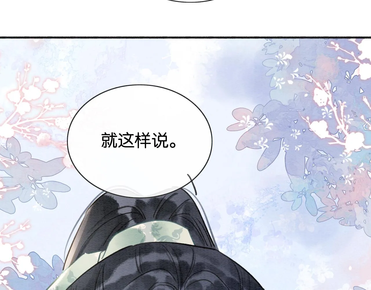 第121话 她真可爱！ 第89页