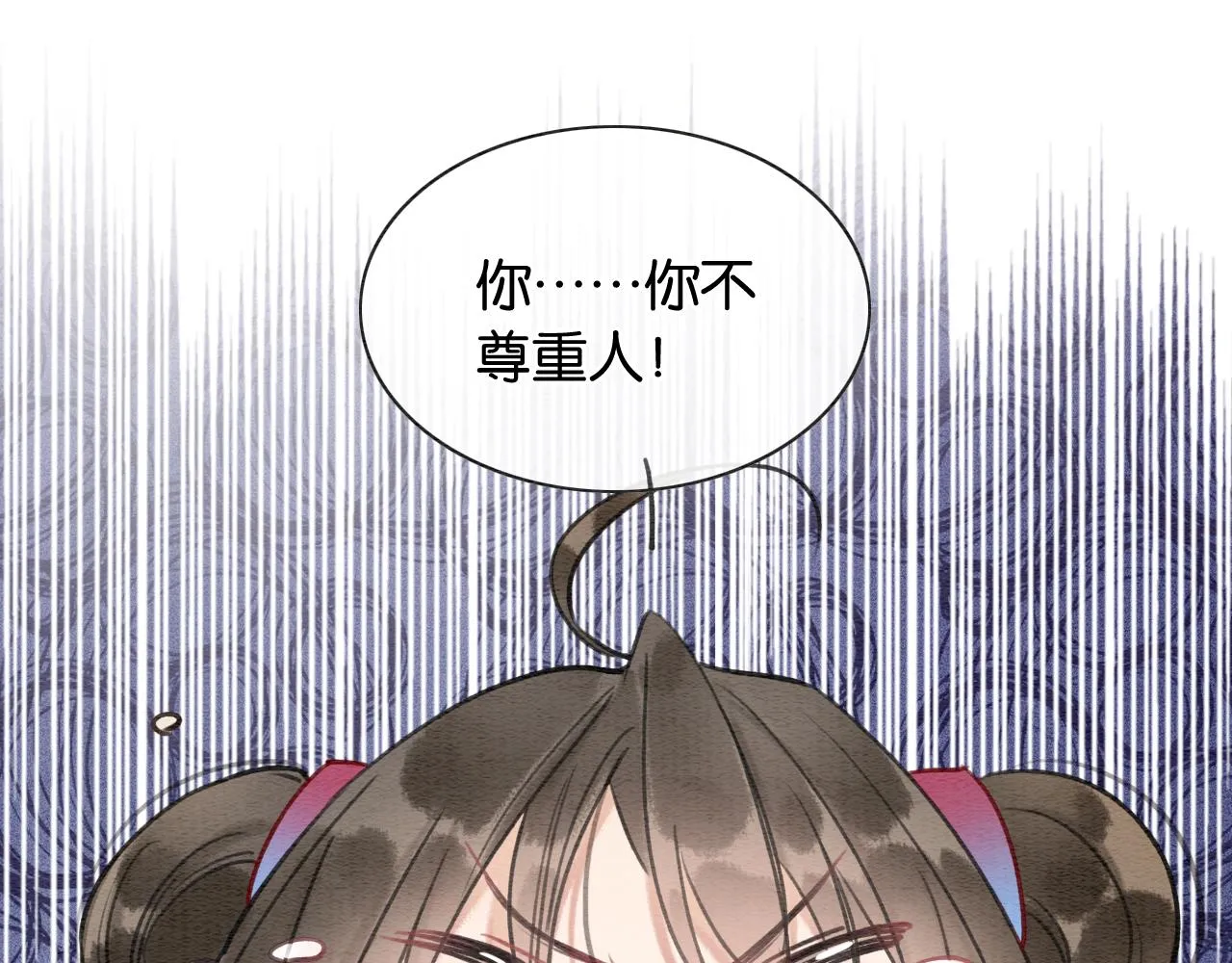 第121话 她真可爱！ 第96页