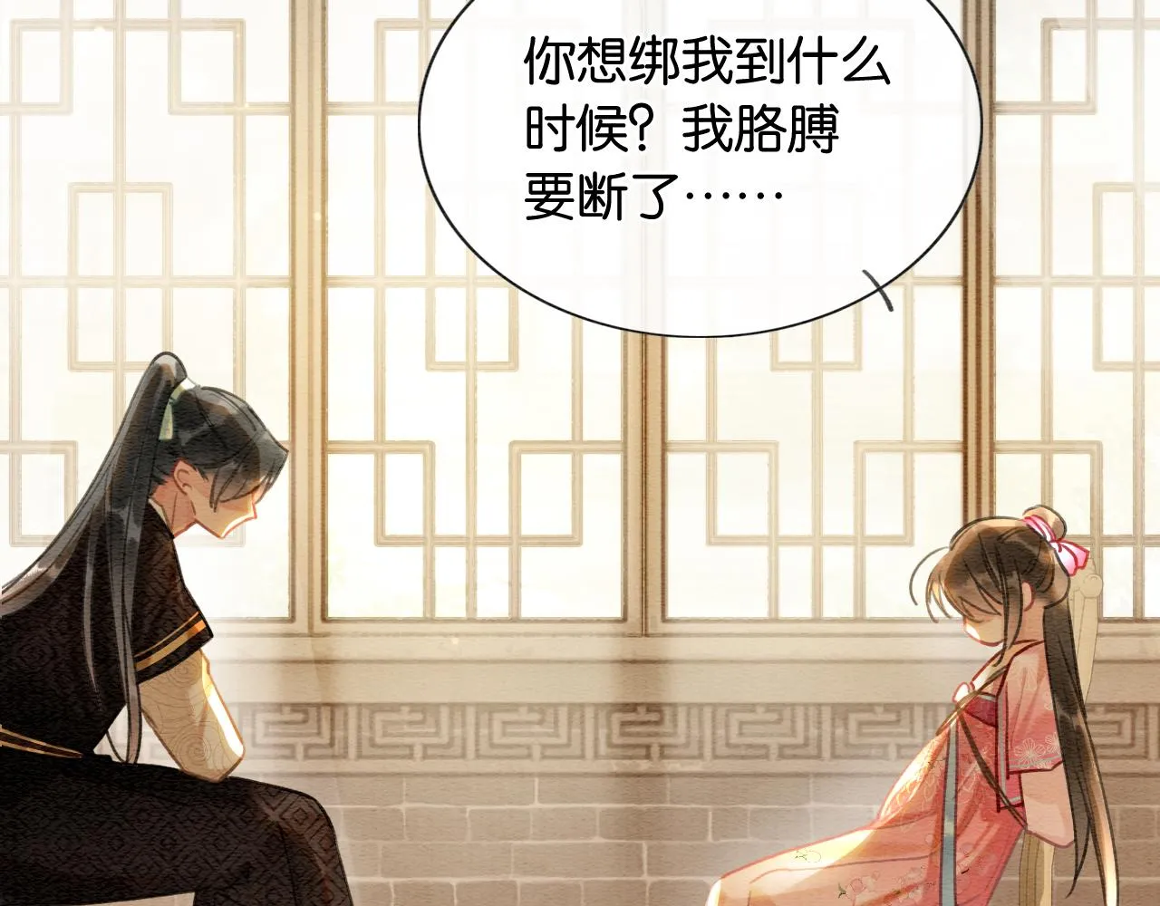 第121话 她真可爱！ 第103页