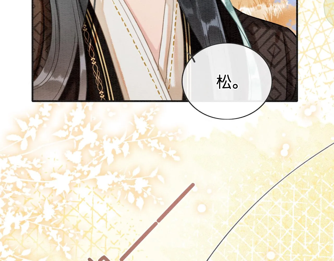 第121话 她真可爱！ 第106页