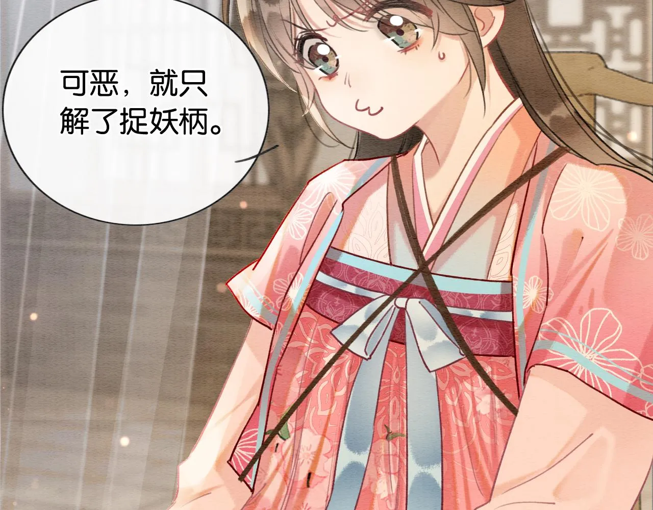 第121话 她真可爱！ 第112页