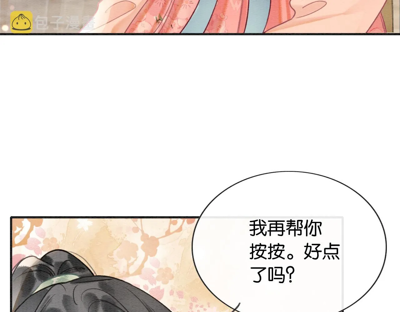 第121话 她真可爱！ 第113页