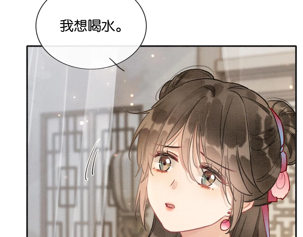 第121话 她真可爱！ 第116页