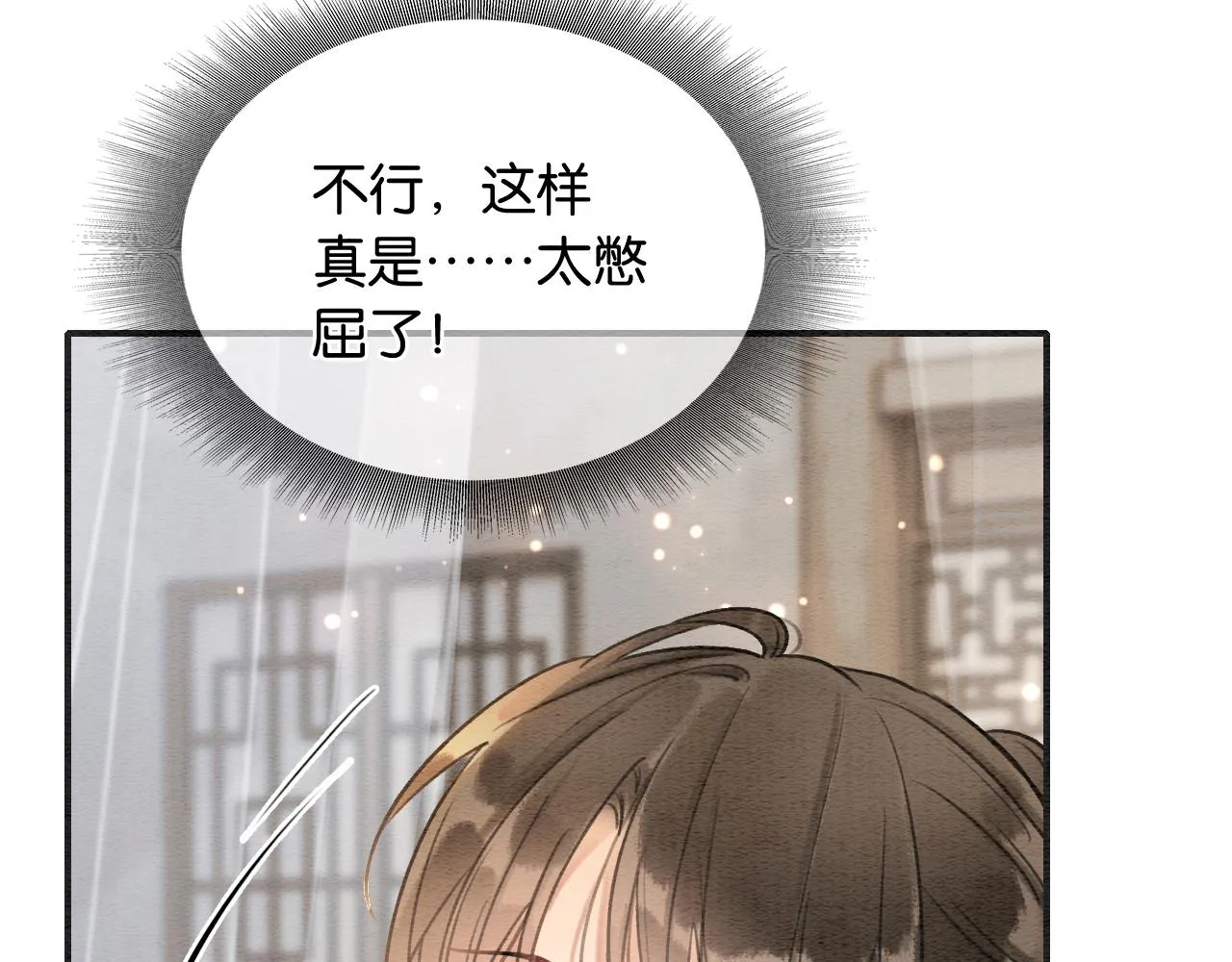 第121话 她真可爱！ 第118页
