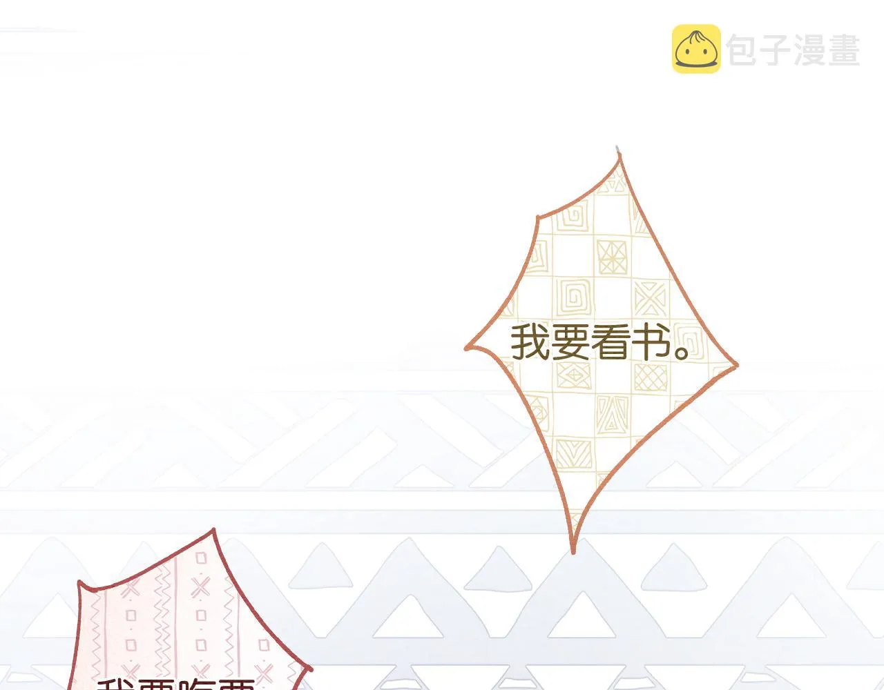第121话 她真可爱！ 第121页