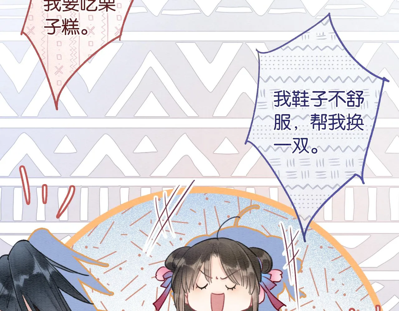 第121话 她真可爱！ 第122页