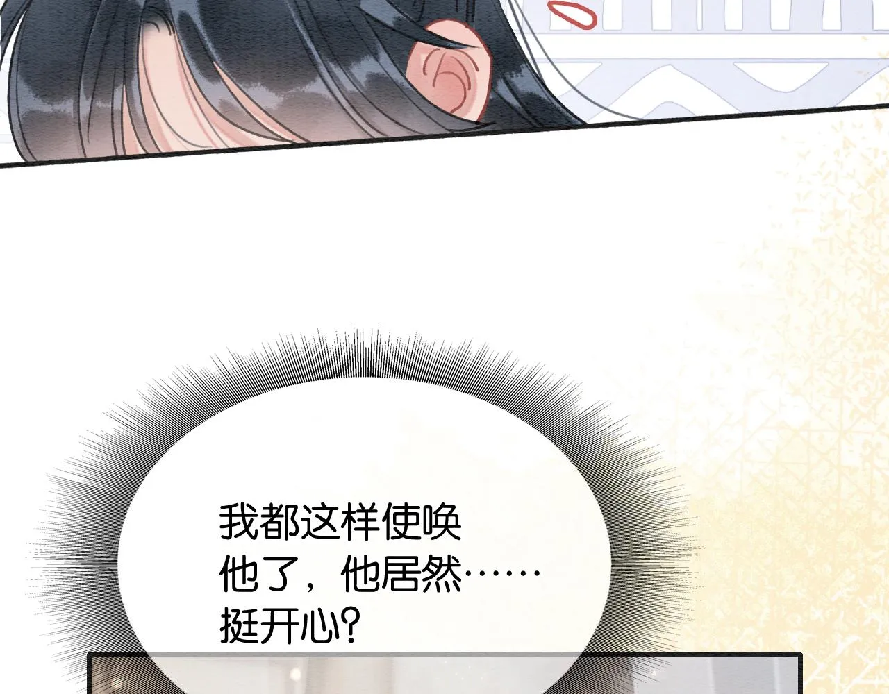 第121话 她真可爱！ 第124页