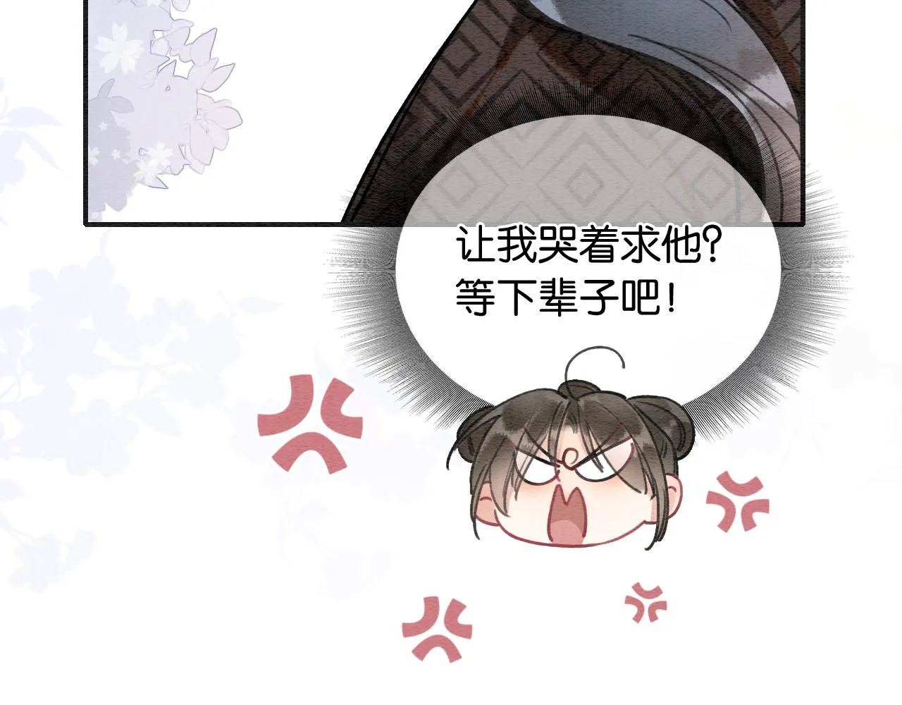 第121话 她真可爱！ 第130页