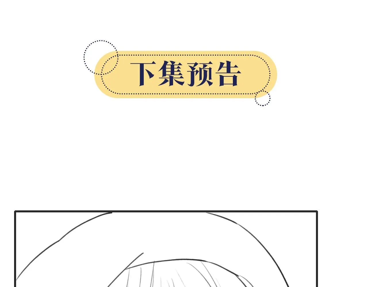 第121话 她真可爱！ 第132页