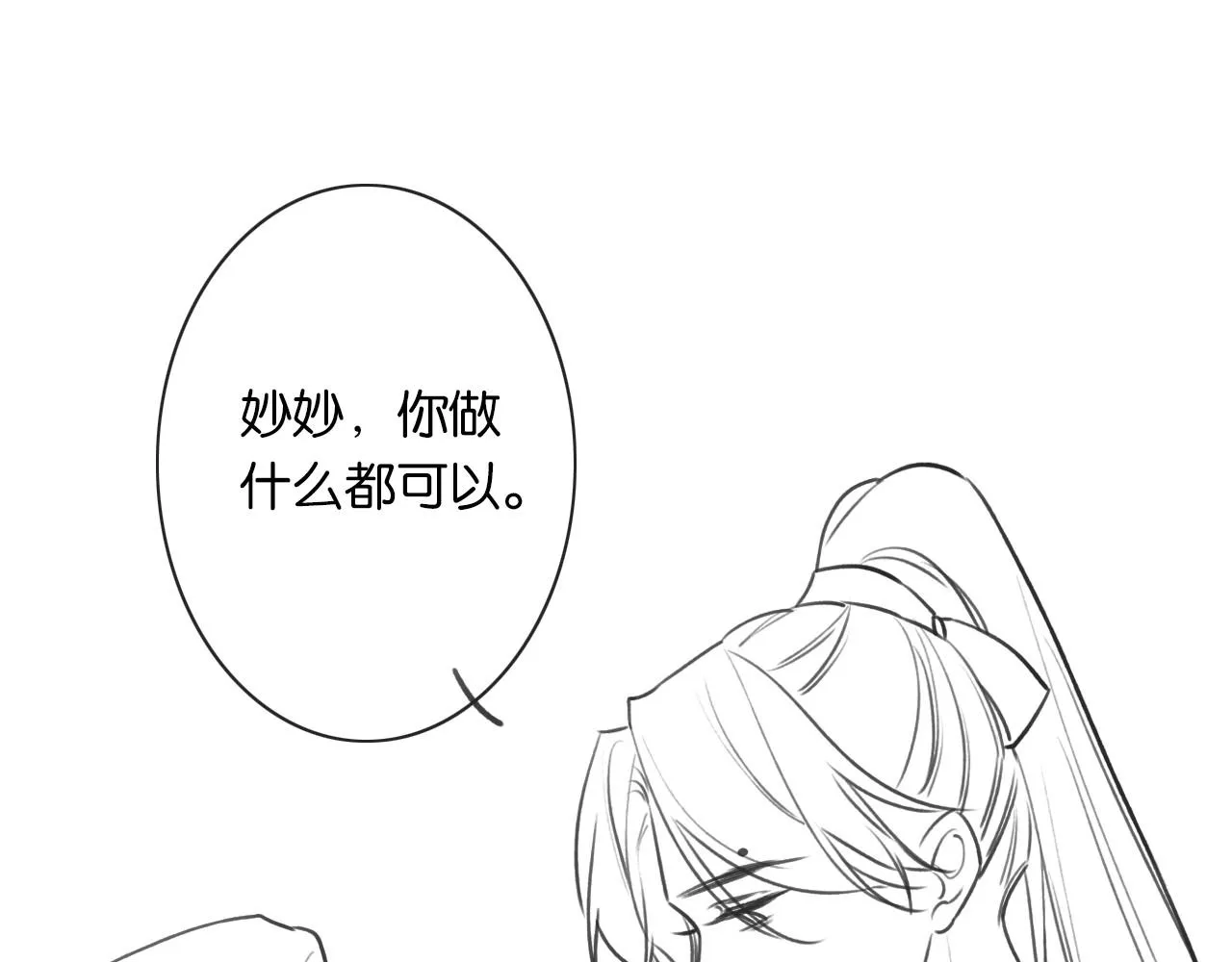 第121话 她真可爱！ 第135页