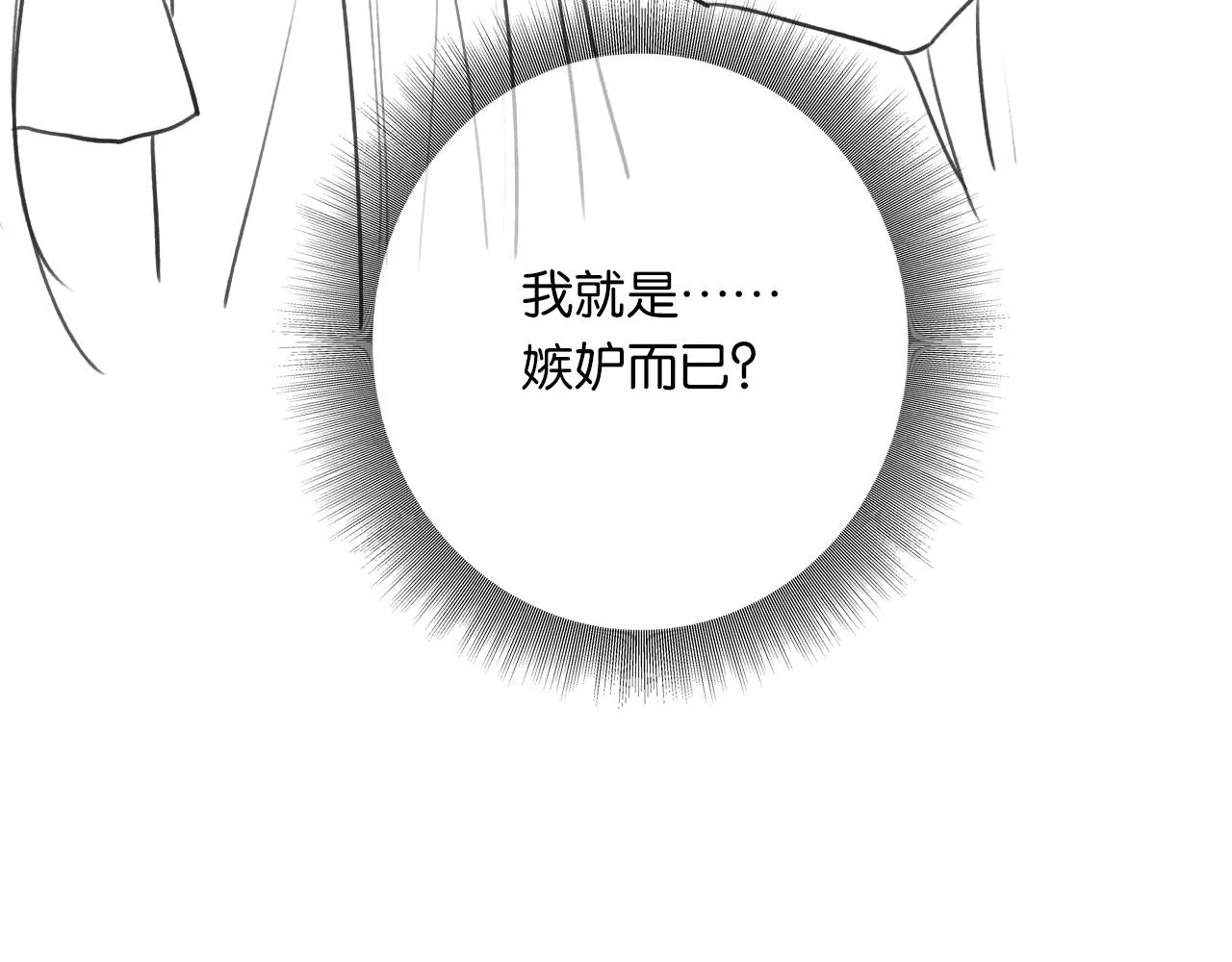 第121话 她真可爱！ 第137页