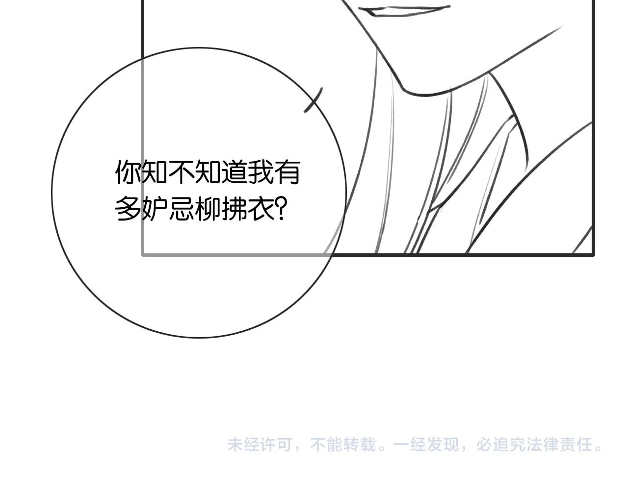 第121话 她真可爱！ 第139页