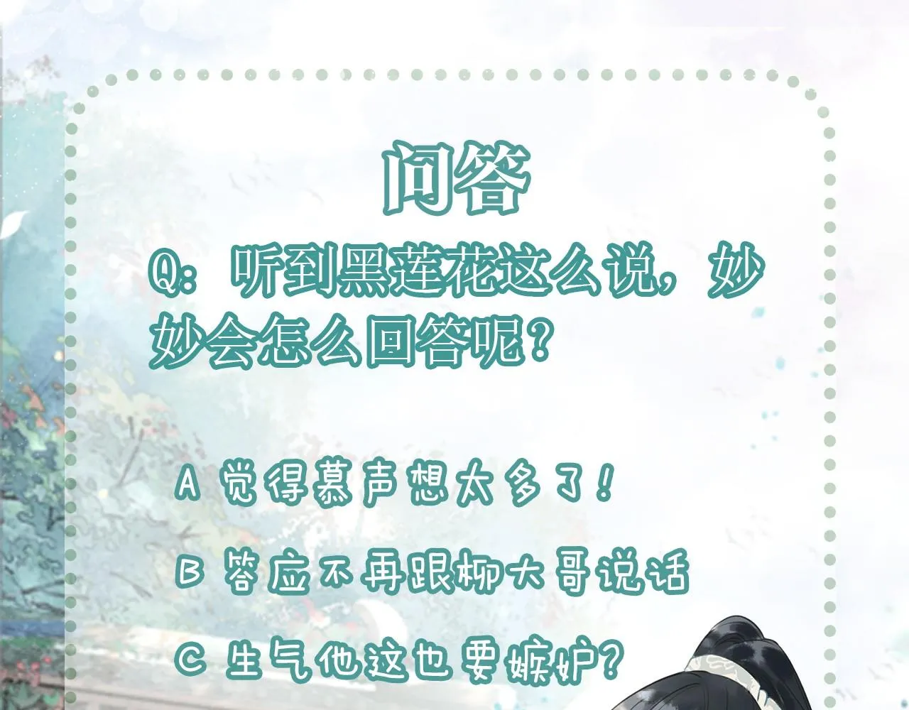第121话 她真可爱！ 第141页