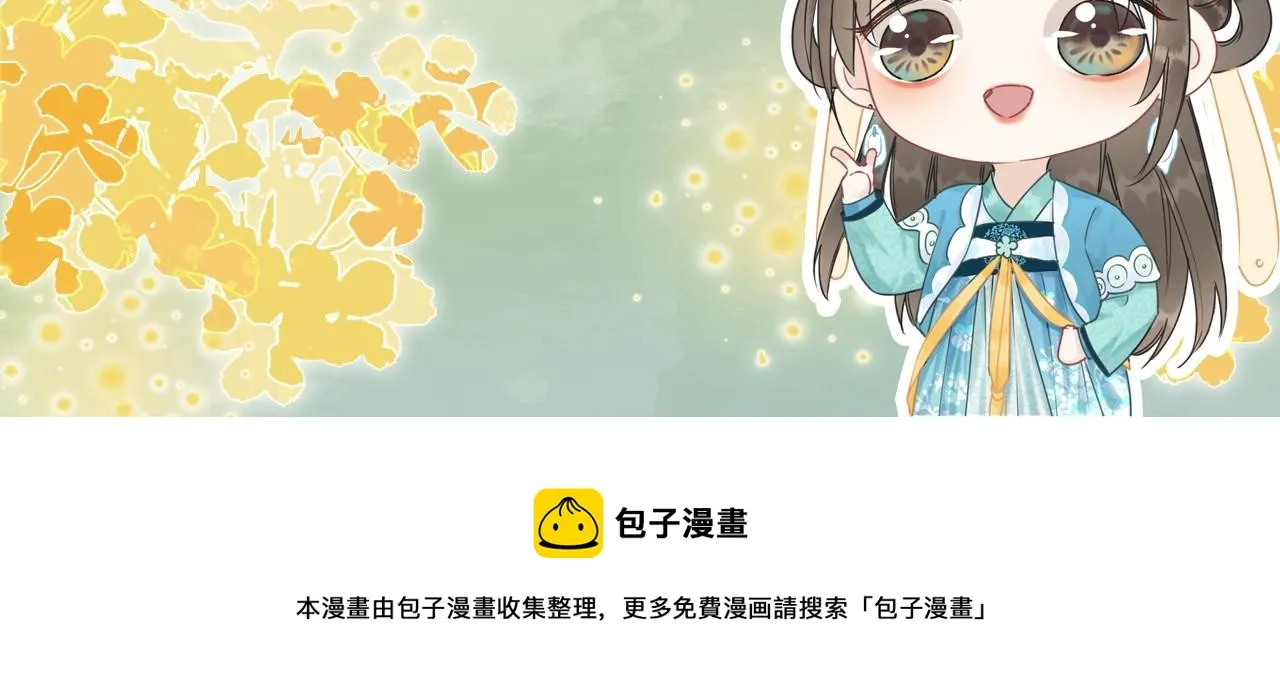 第121话 她真可爱！ 第145页