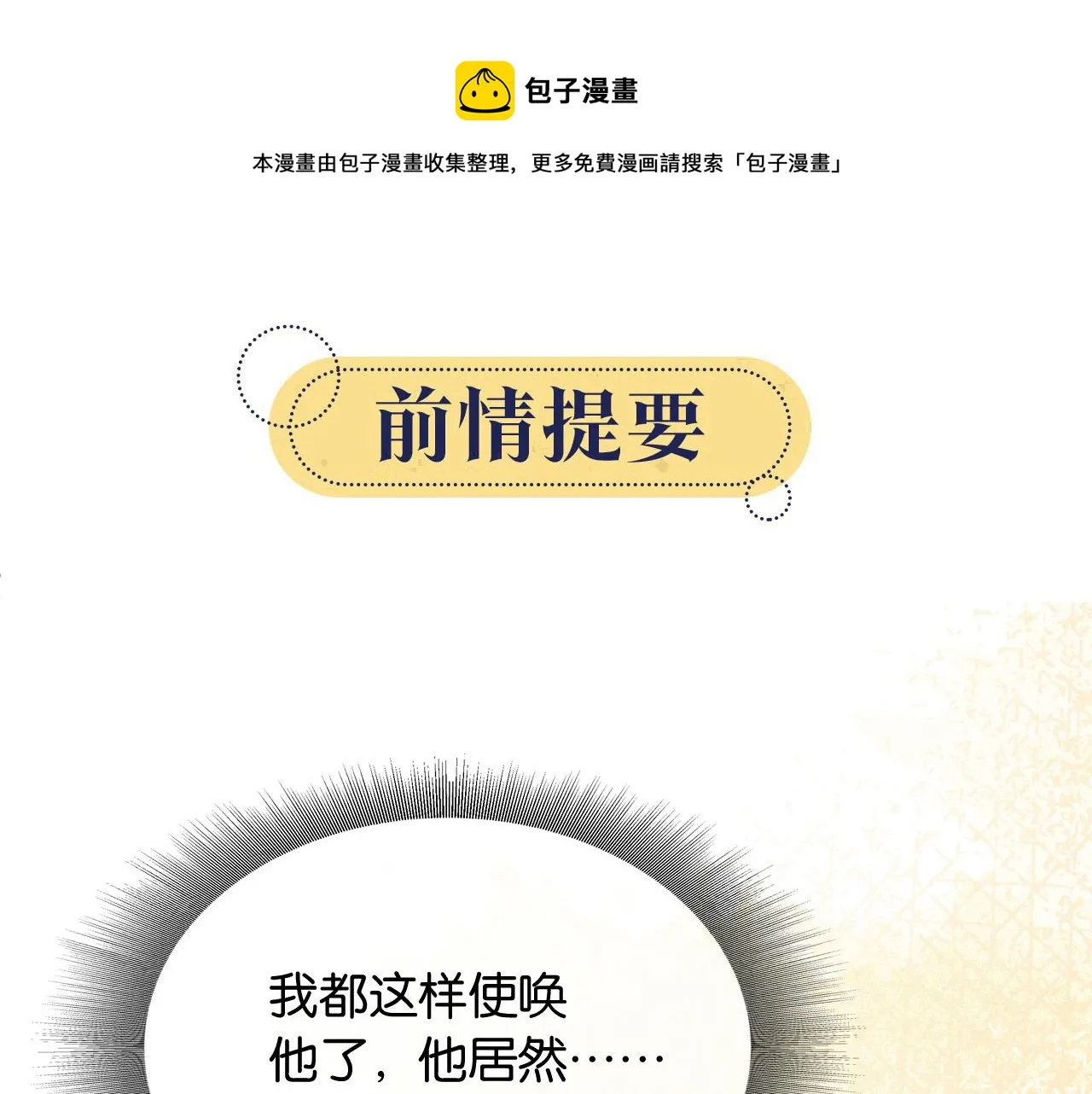 第122话 双向守护 第1页