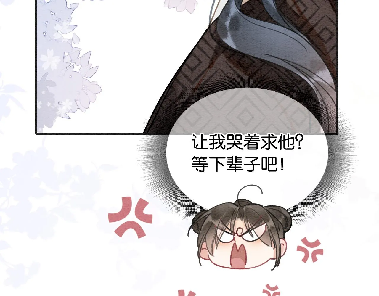 第122话 双向守护 第7页