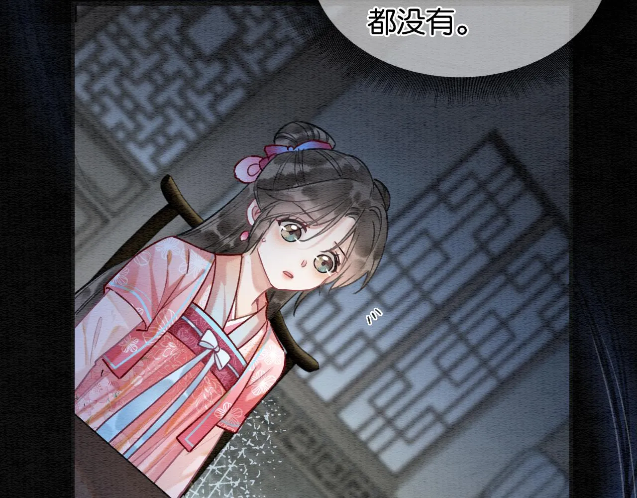 第122话 双向守护 第46页
