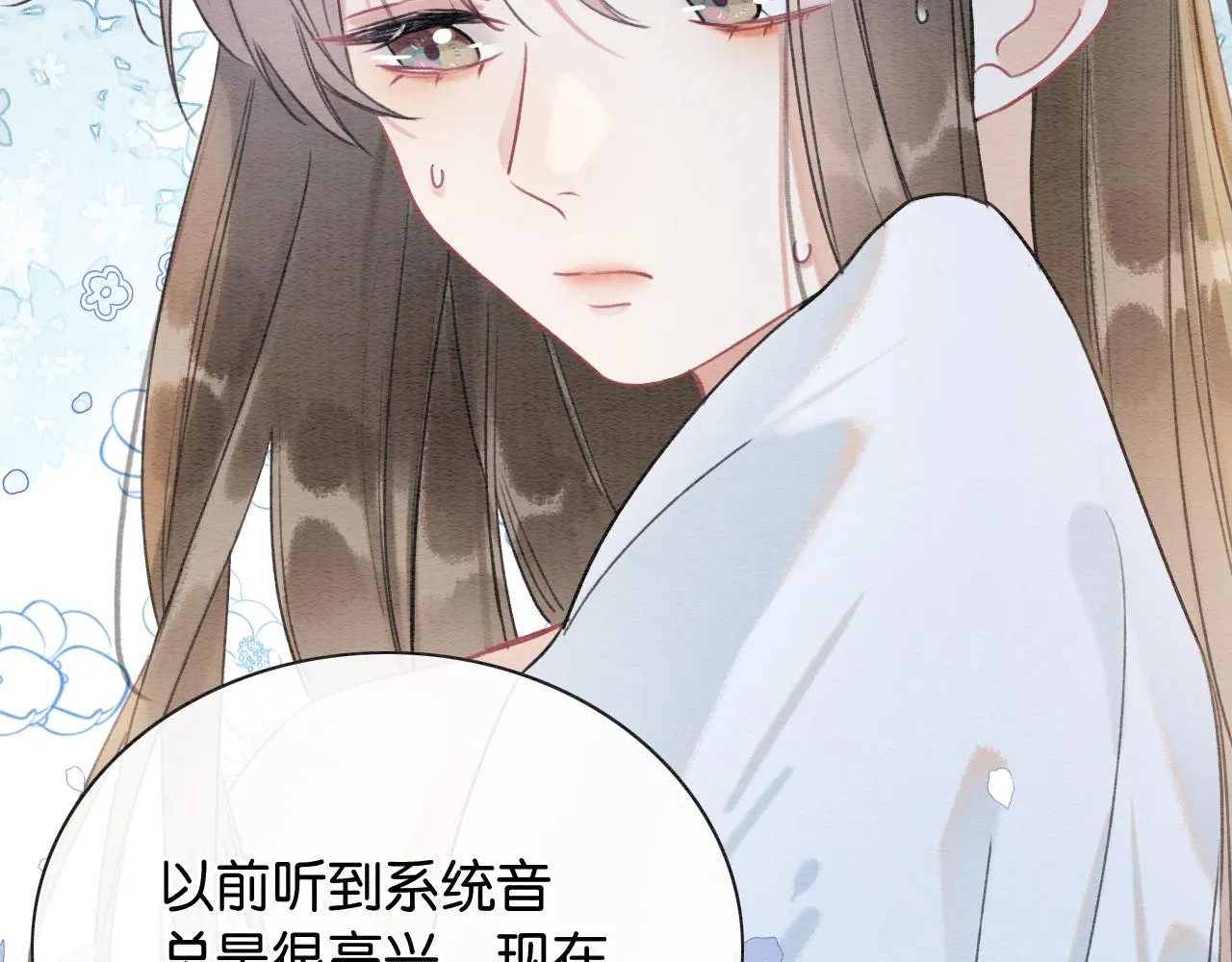 第122话 双向守护 第143页